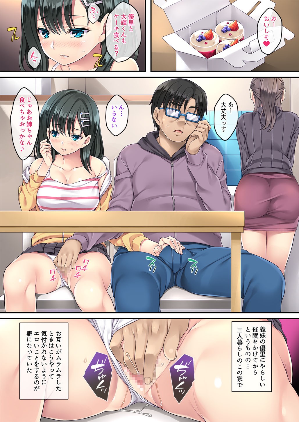 Page 67