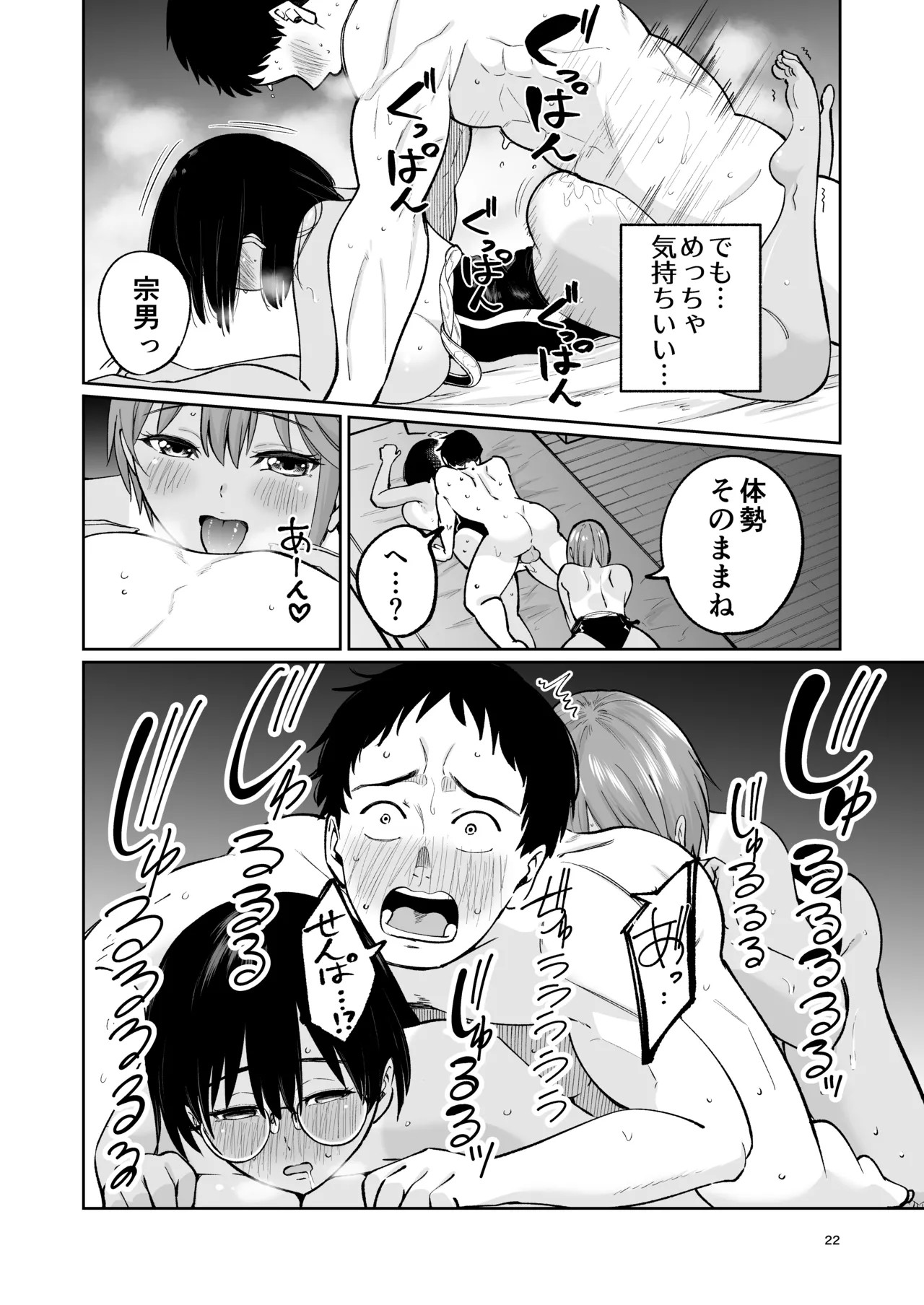 Page 21