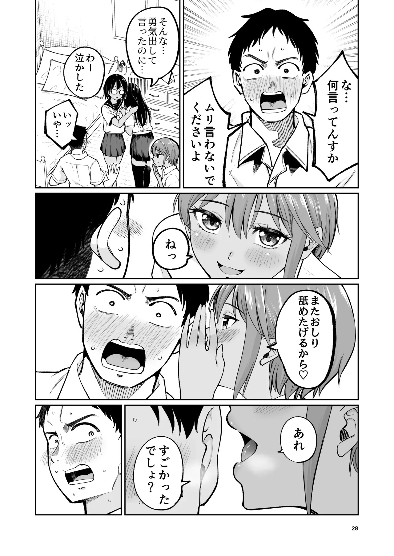 Page 27