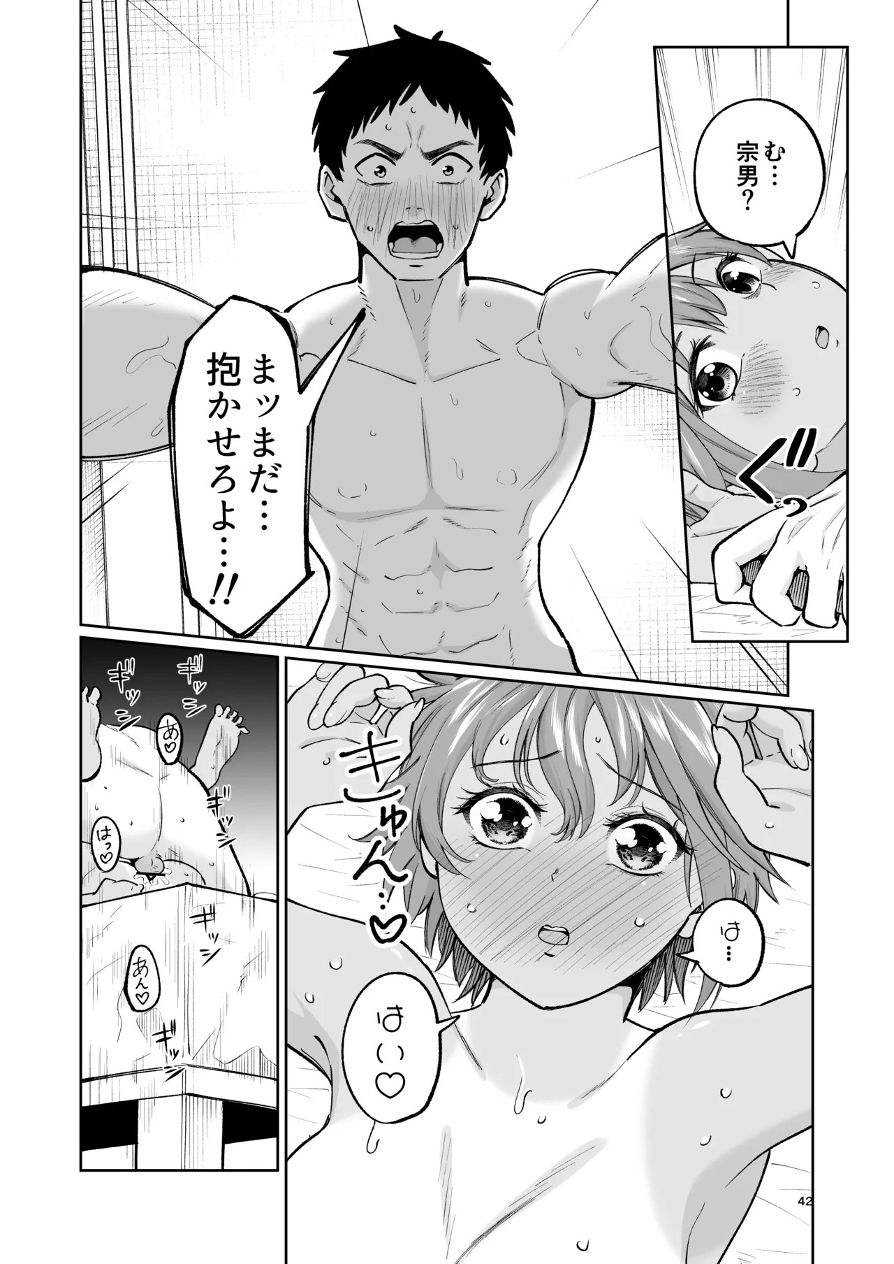 Page 41