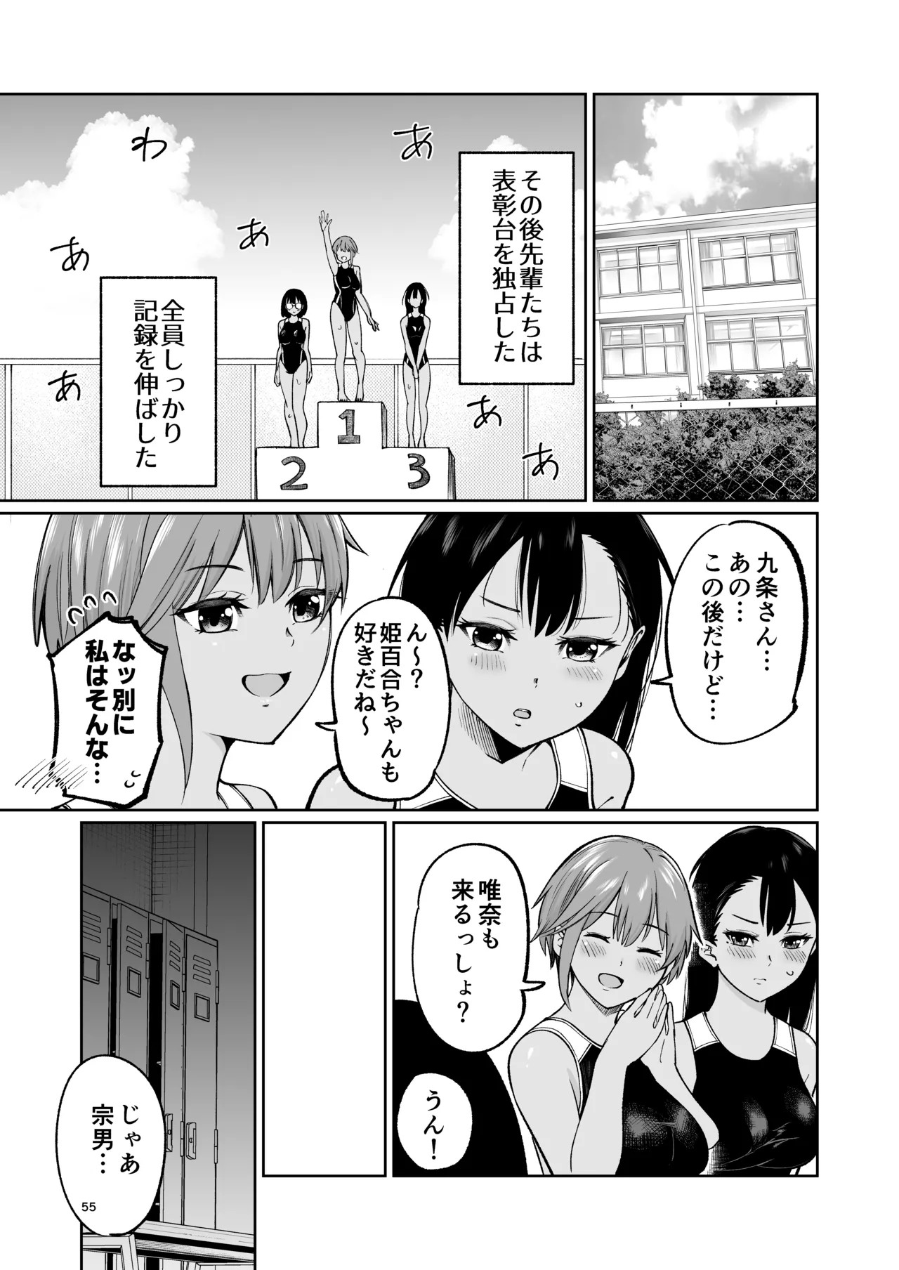 Page 54