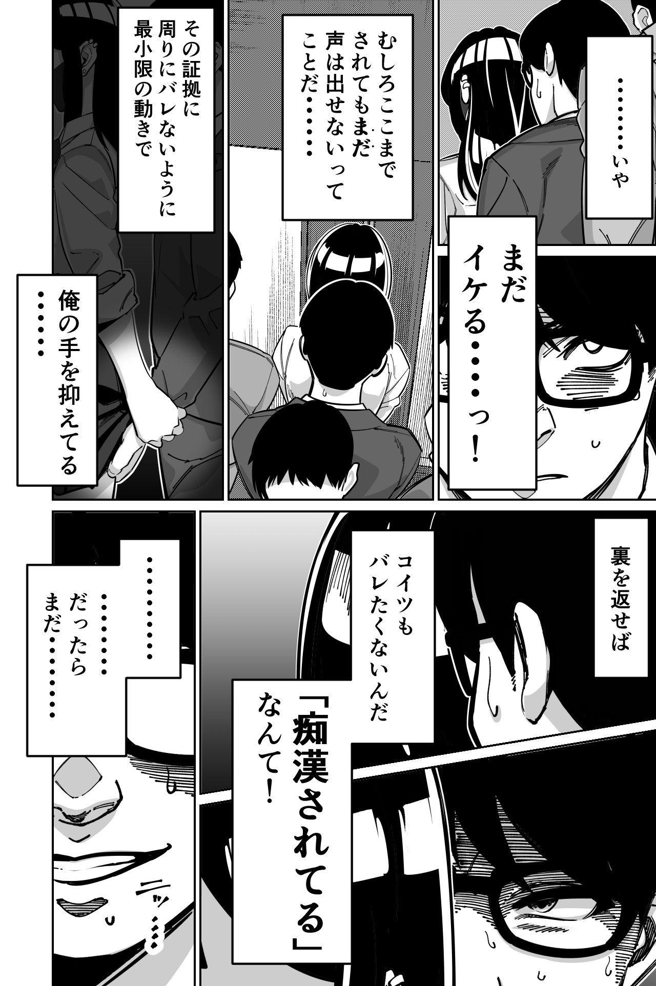 Page 36