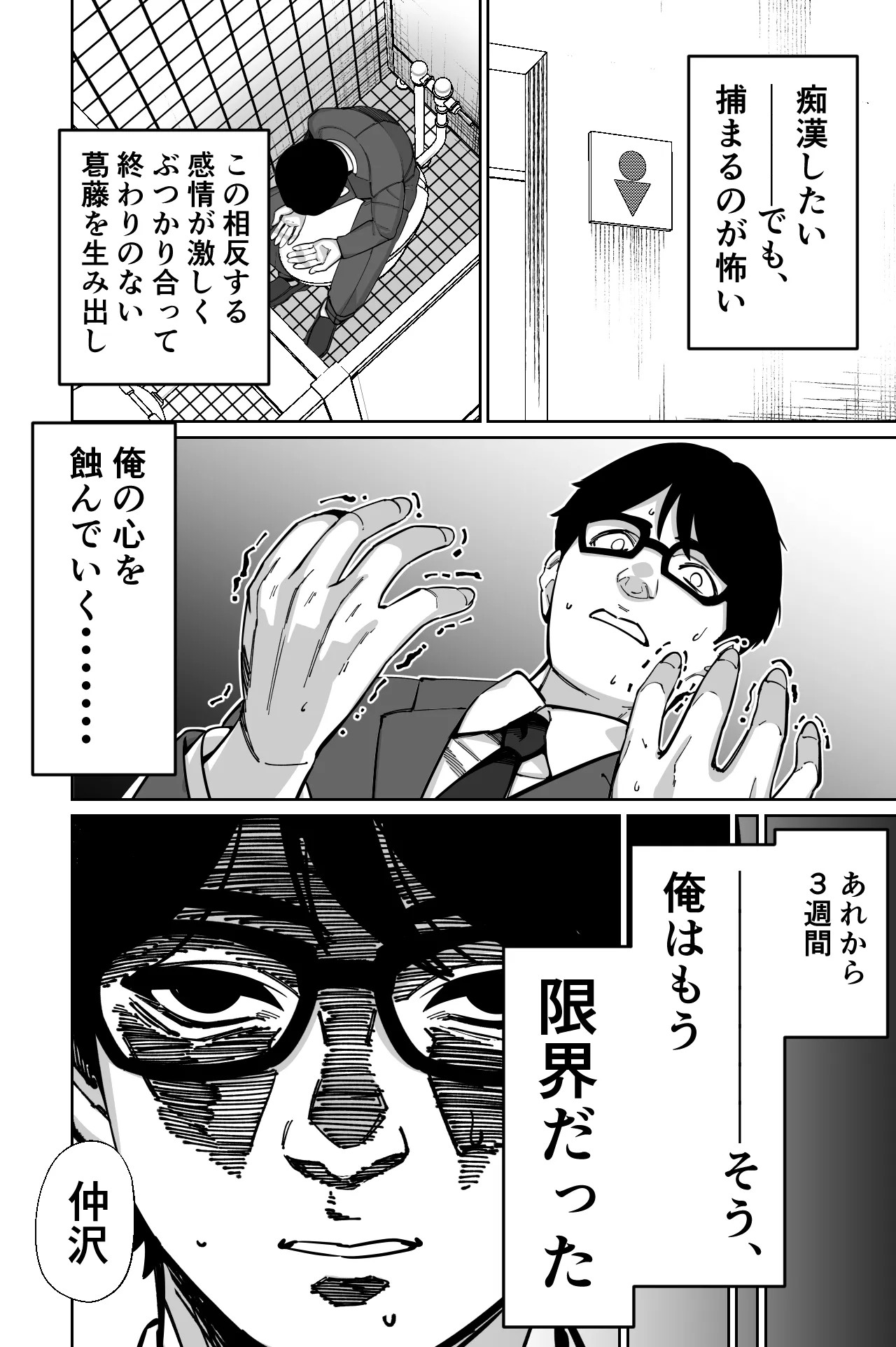 Page 51