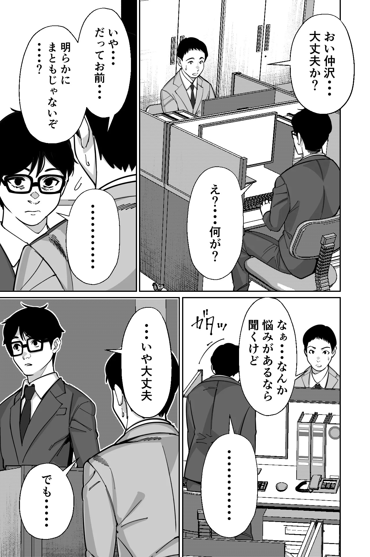 Page 52