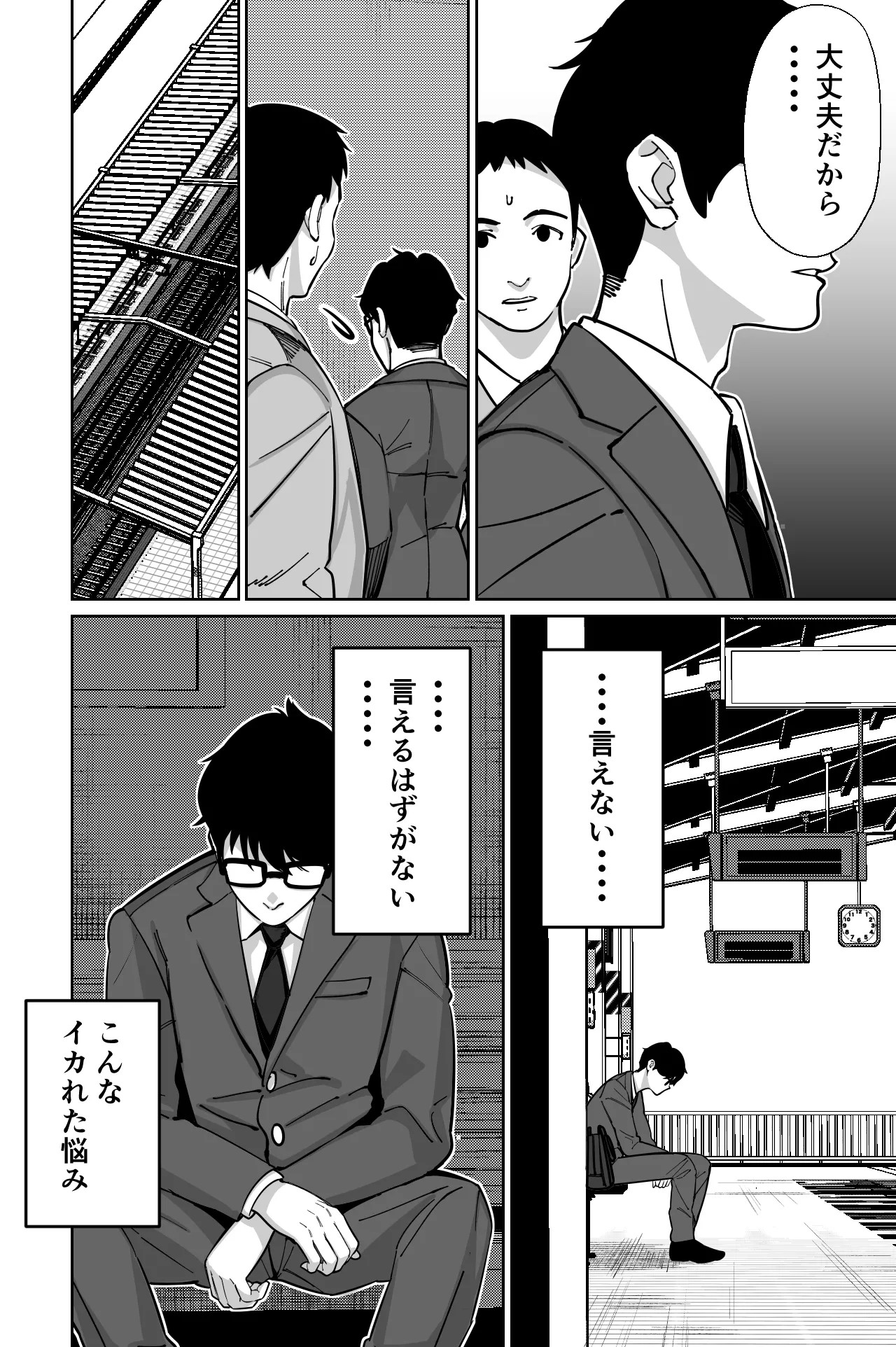 Page 53
