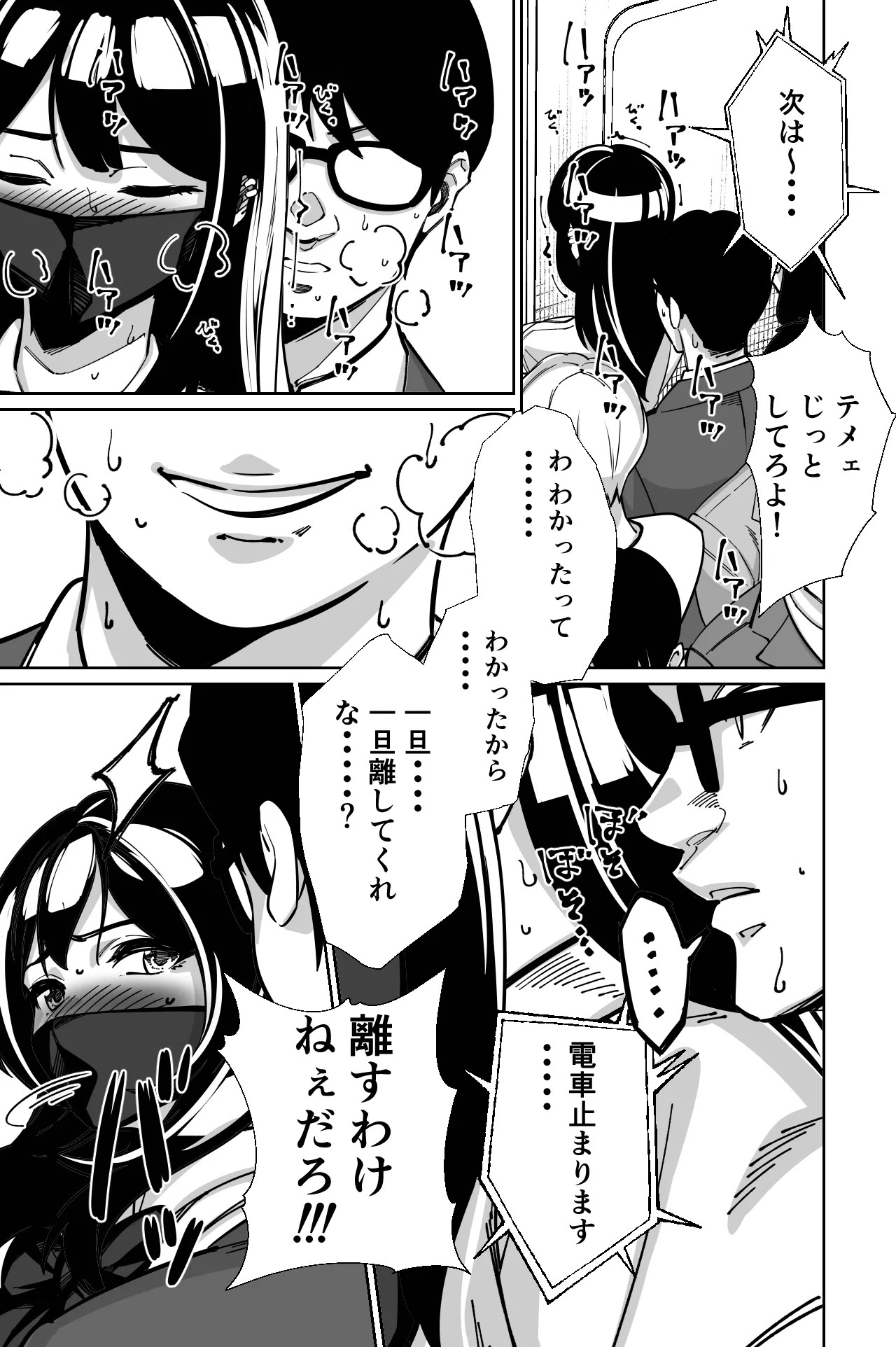 Page 91