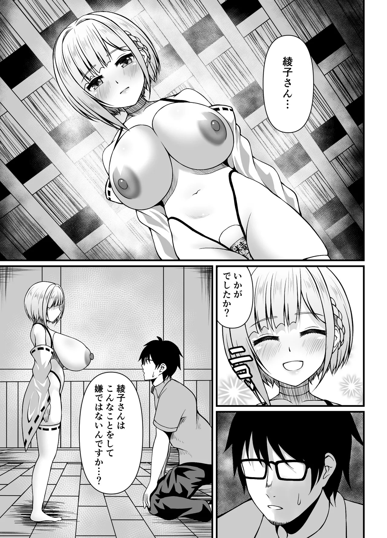 Page 33