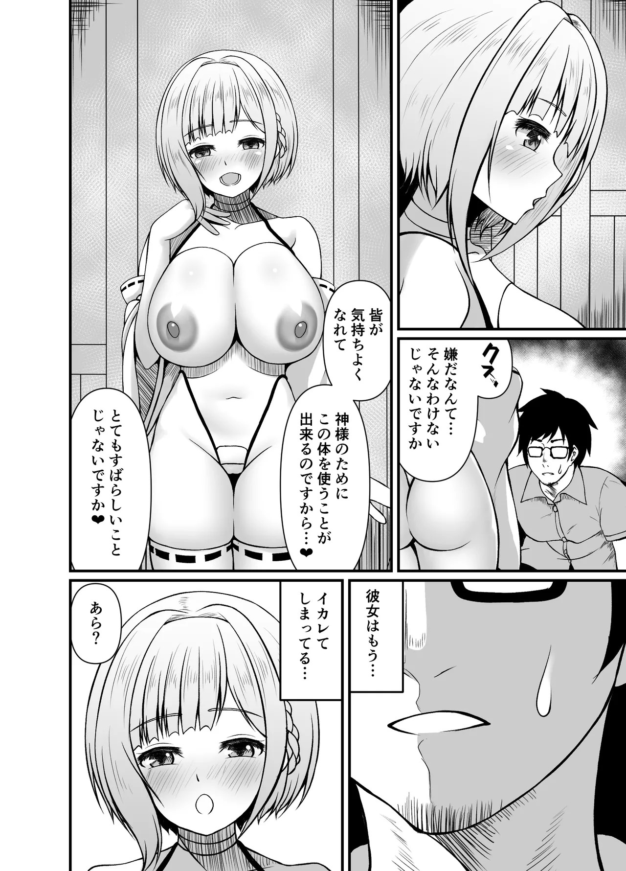 Page 34