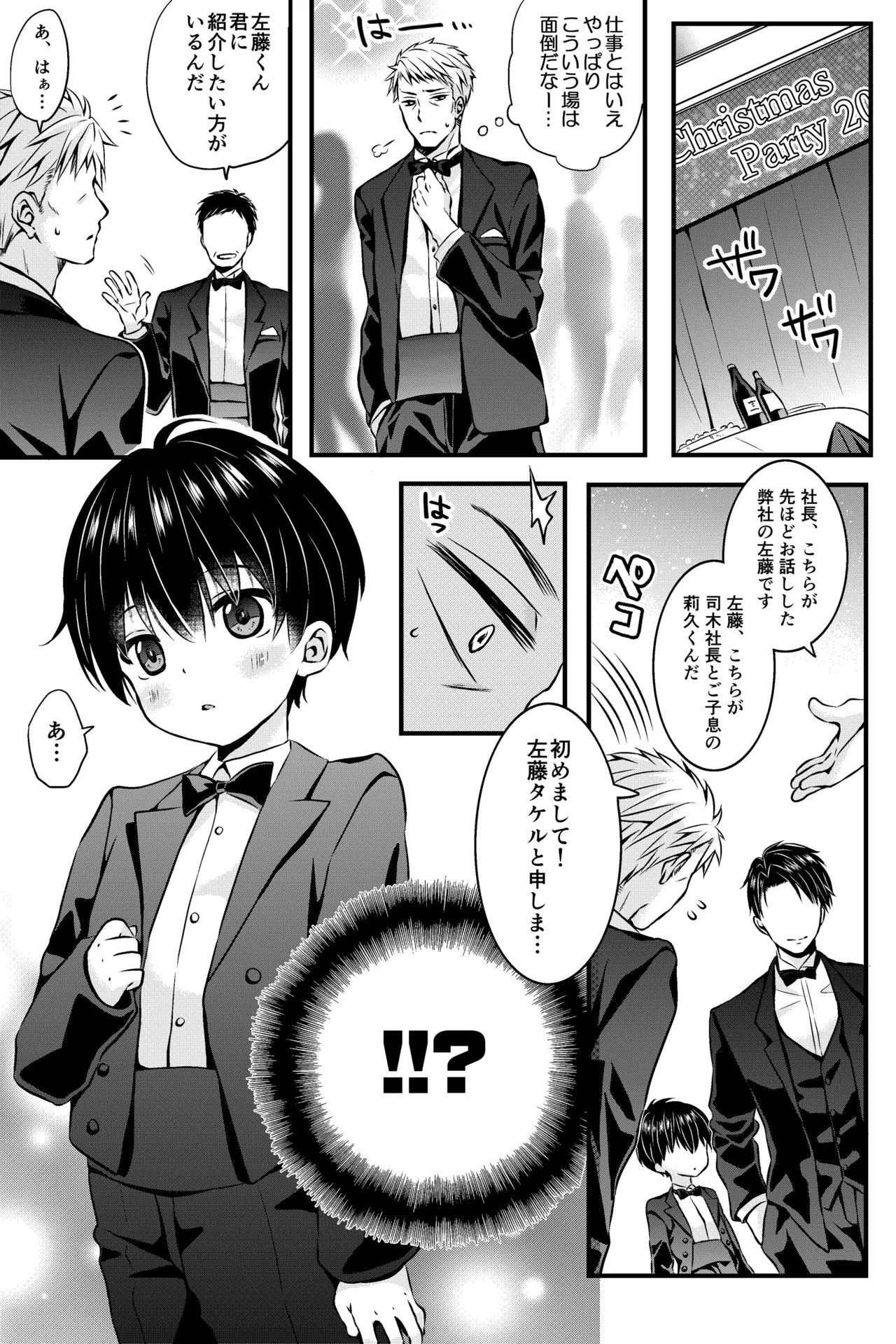 「いつもの場所で待ってる」の続きのアナザーストーリー