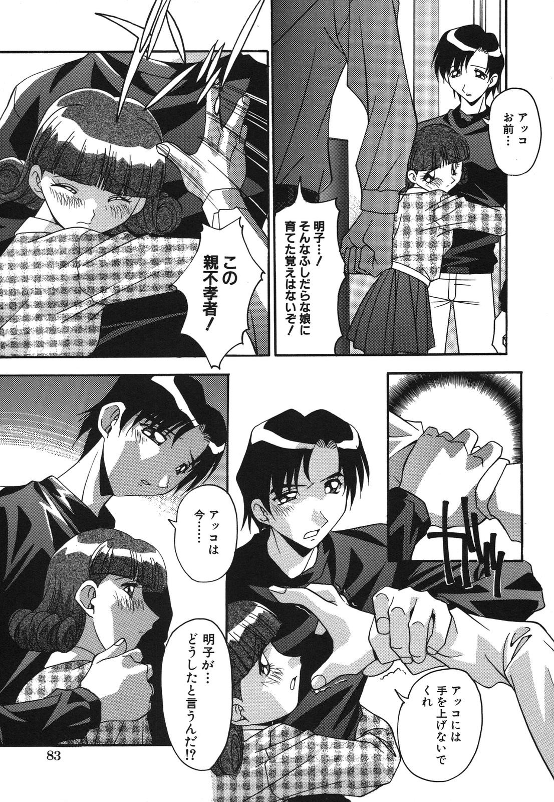 Page 85