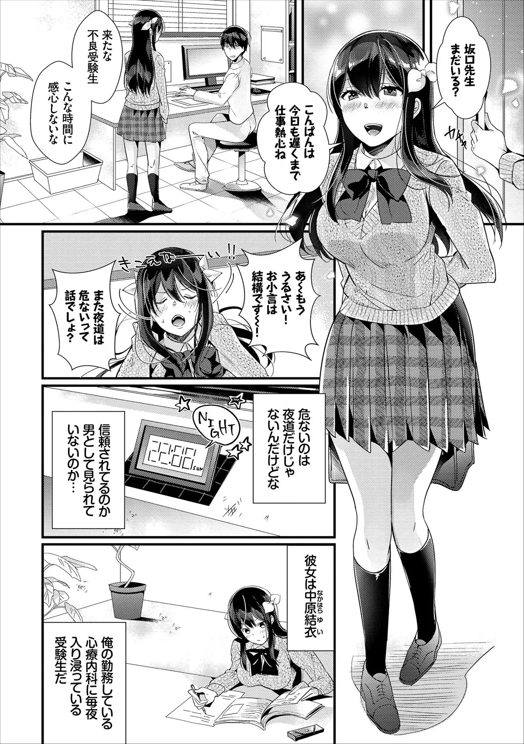 Page 110