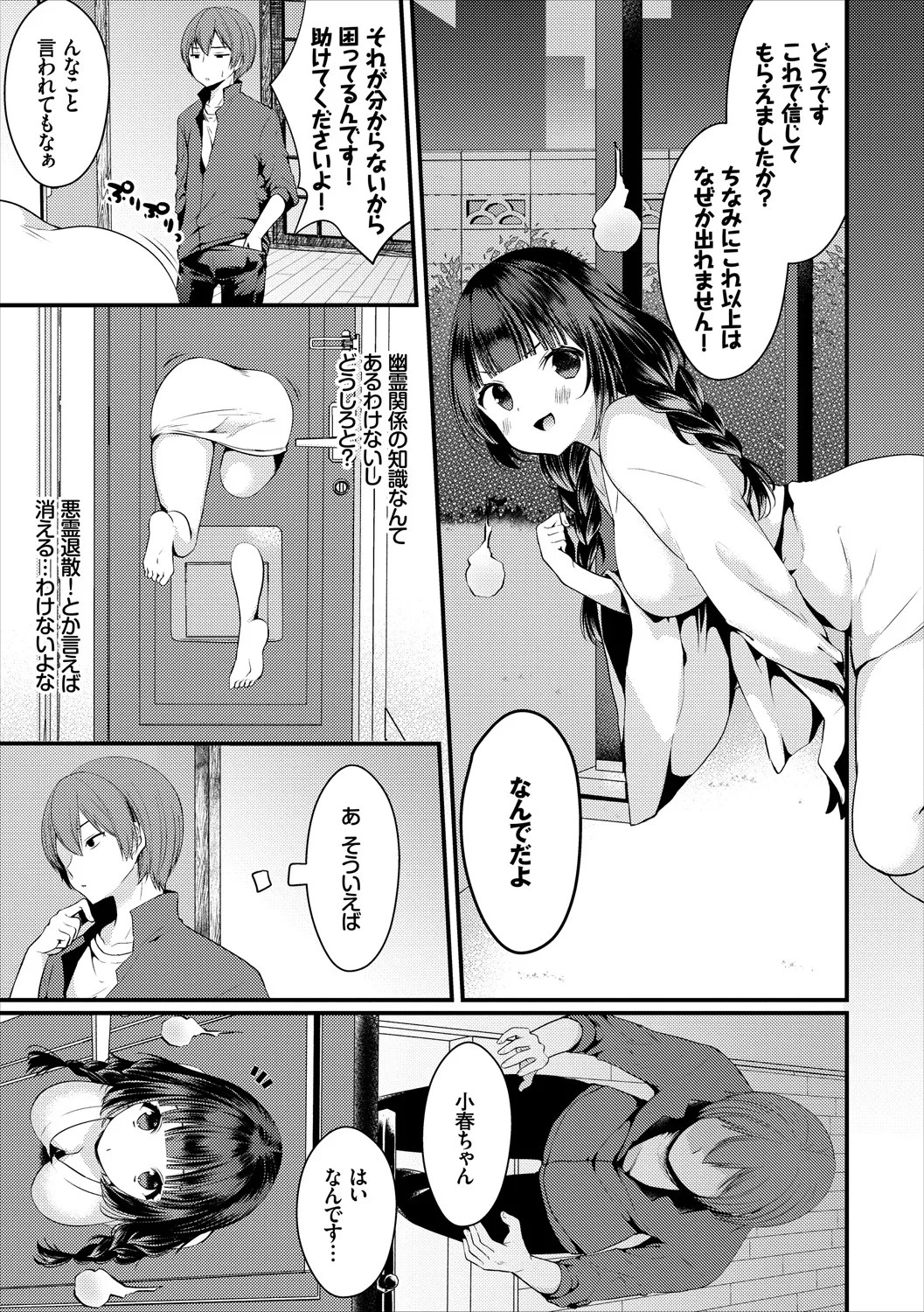 Page 73