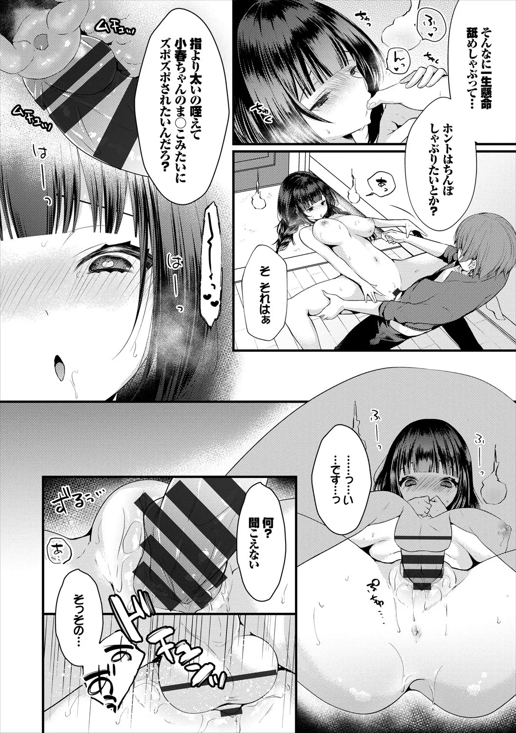 Page 84