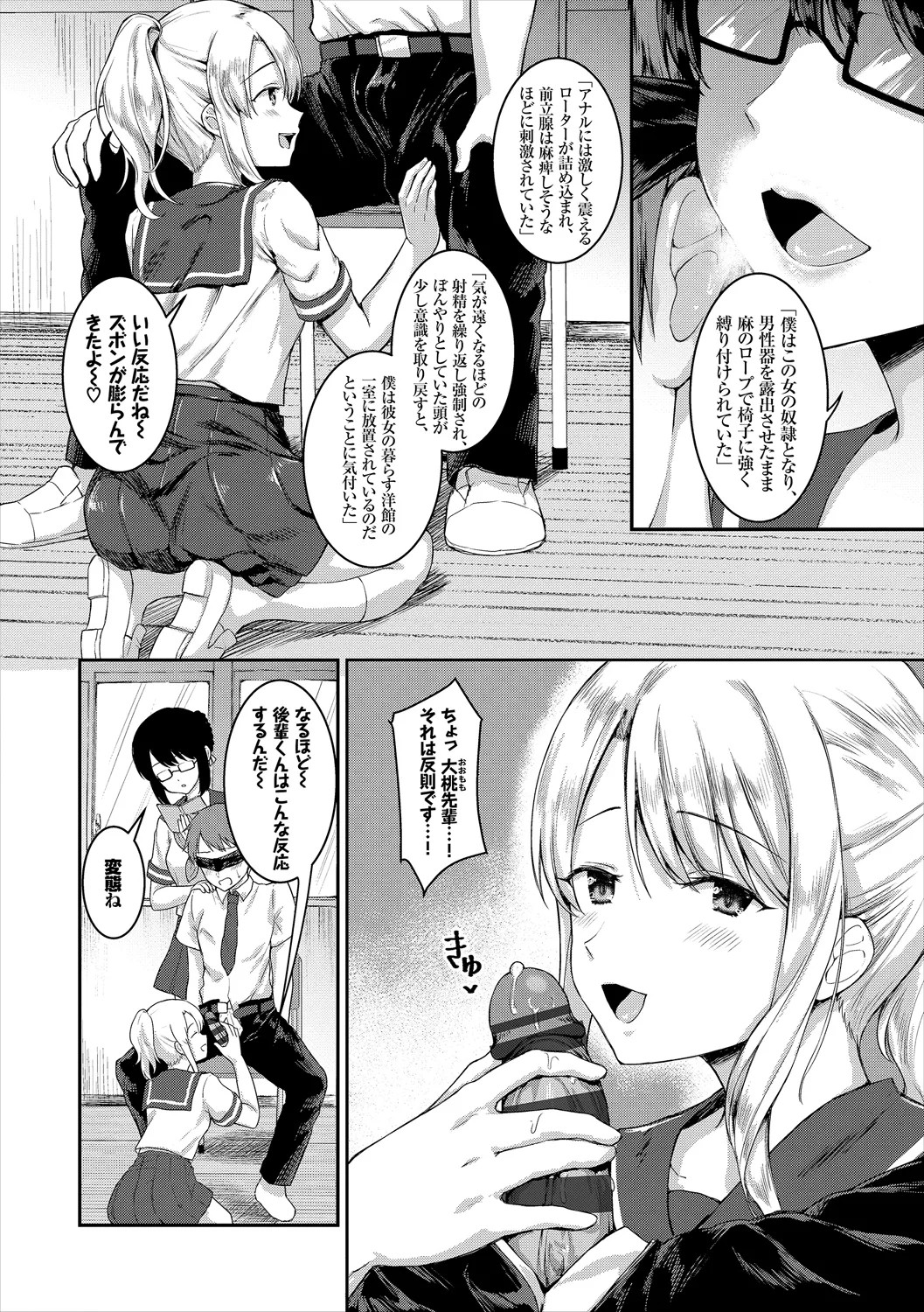 Page 100