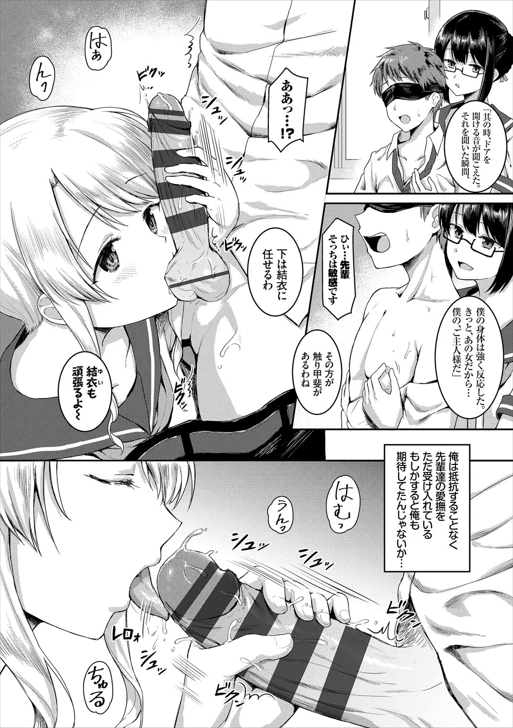 Page 101