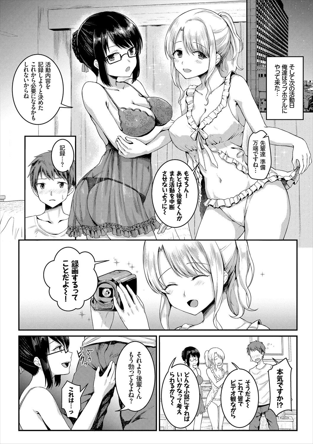 Page 106