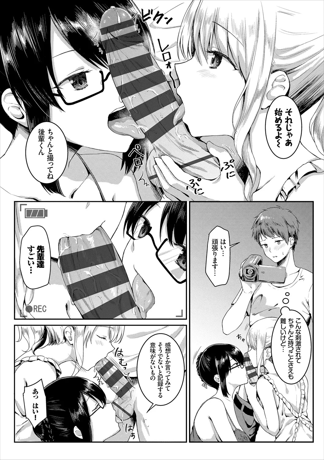 Page 107
