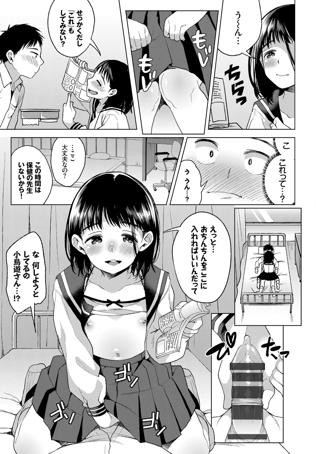 Page 43