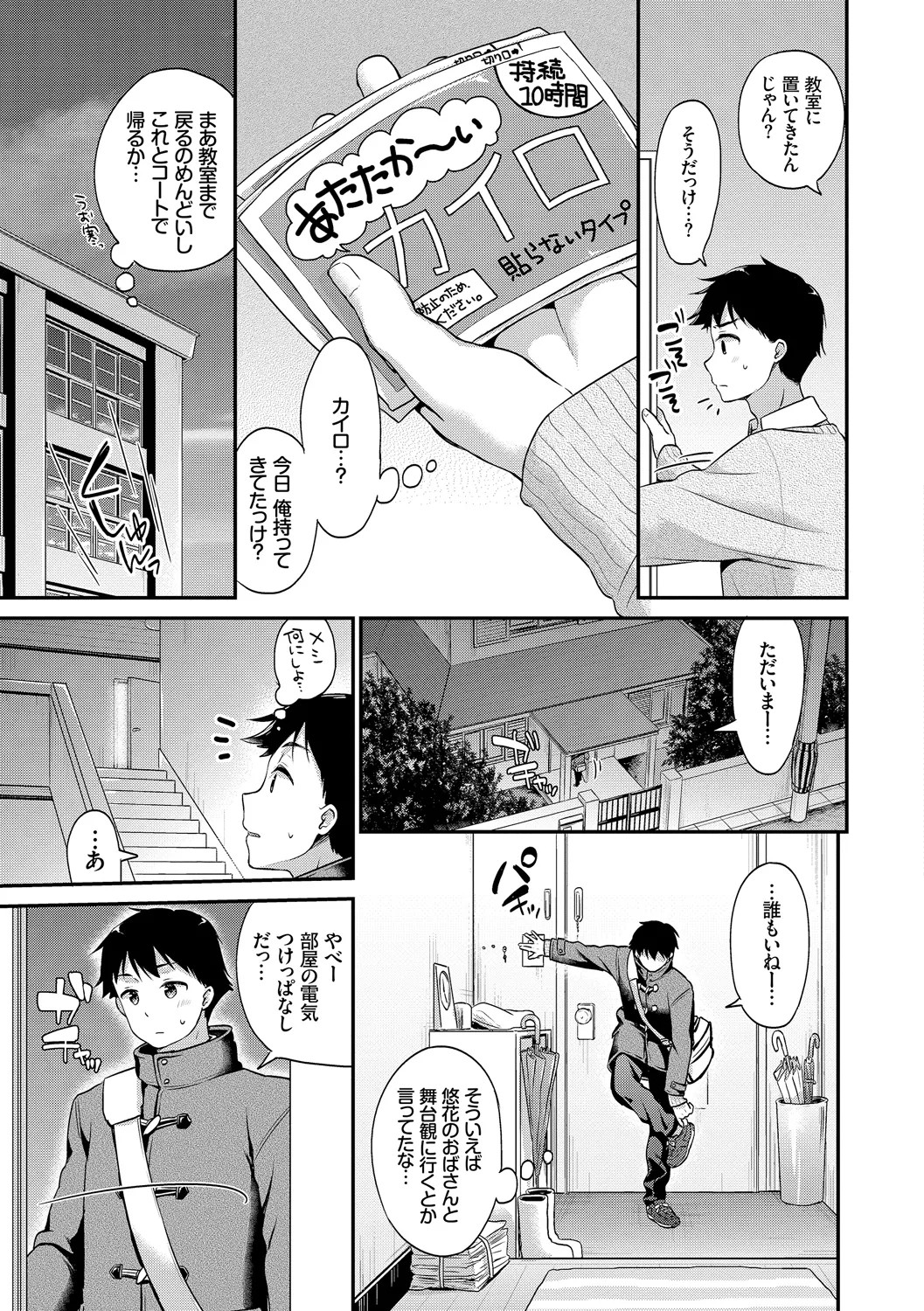 Page 75