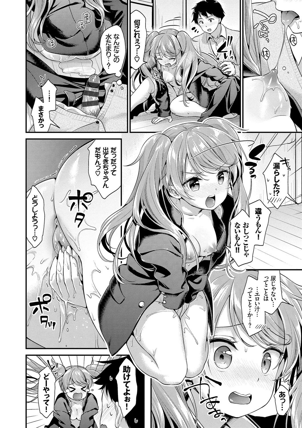 Page 84