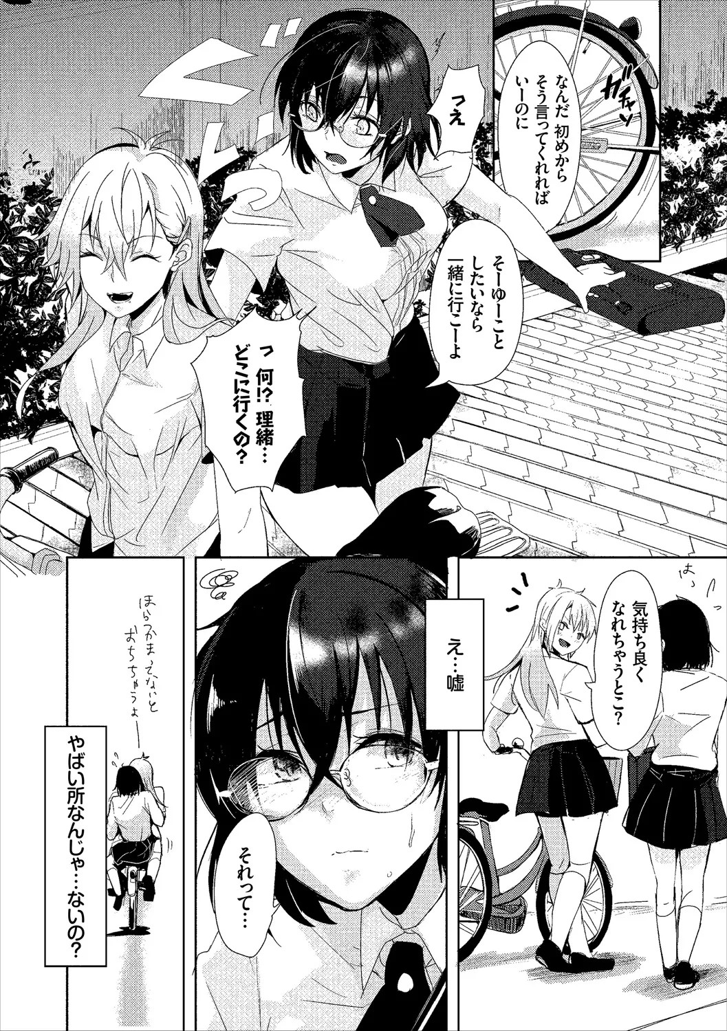 Page 67