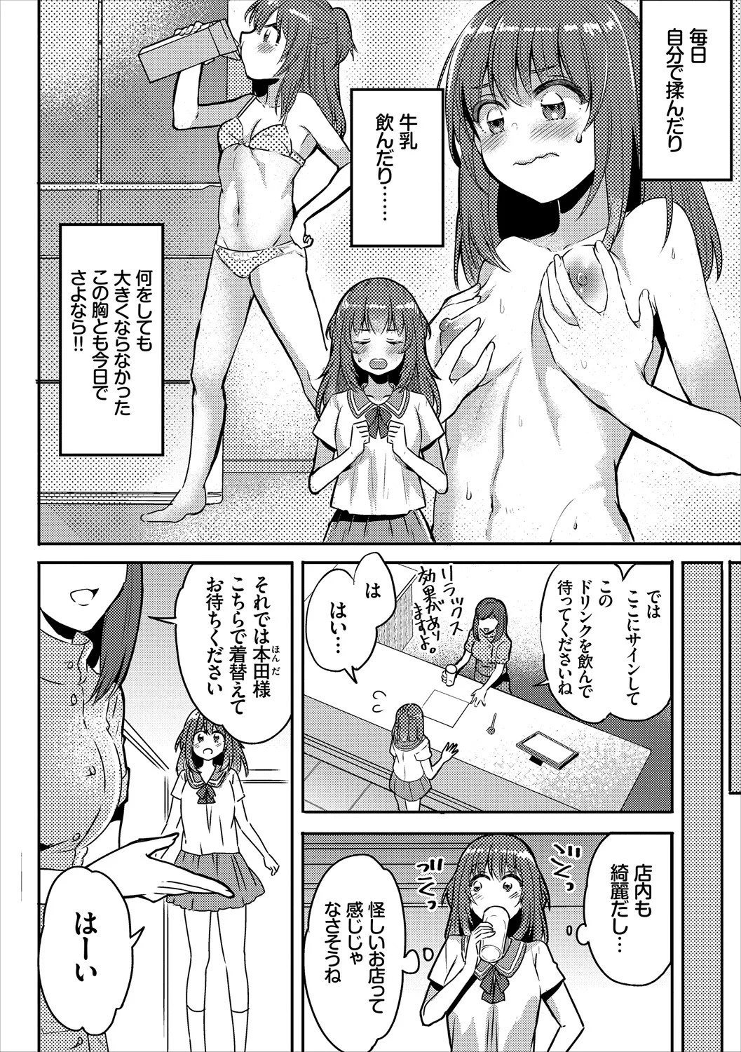 Page 90