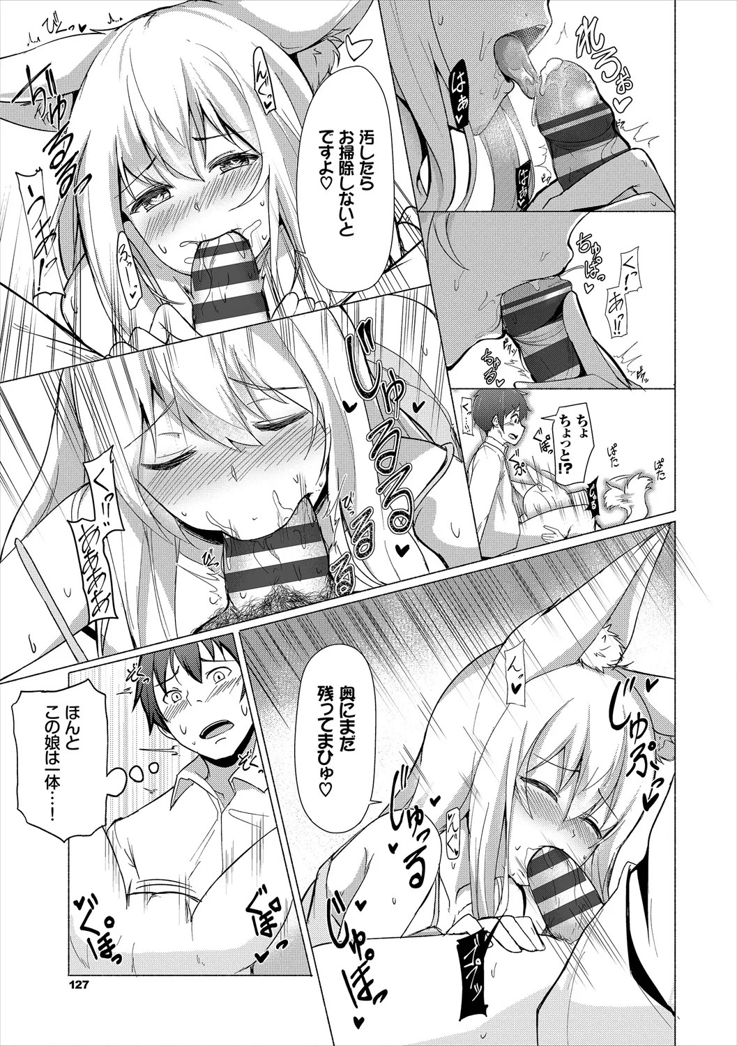 Page 127