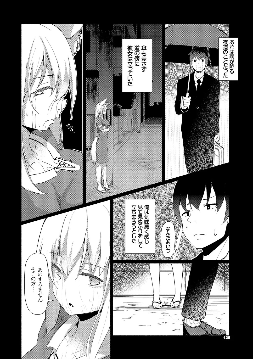 Page 128