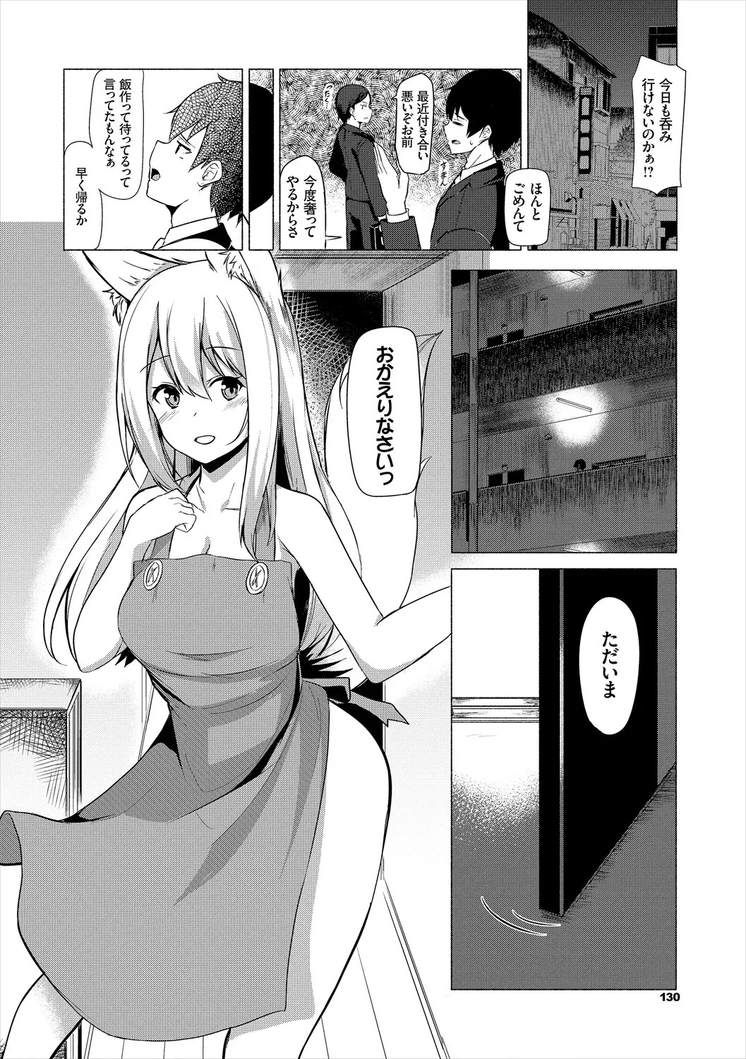 Page 130