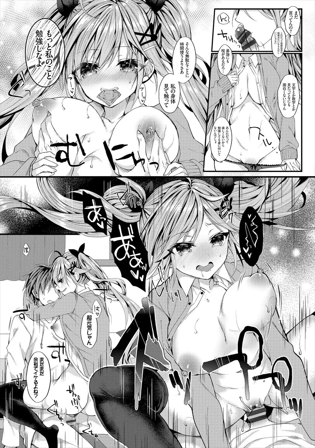 Page 54