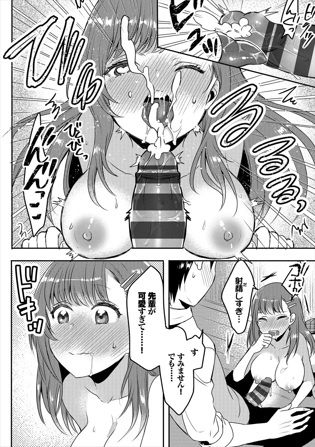 Page 78