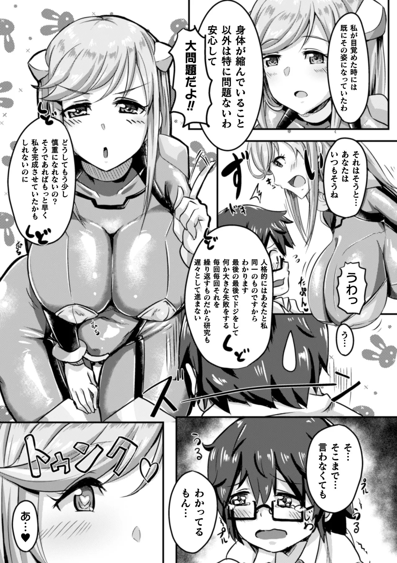 Page 47