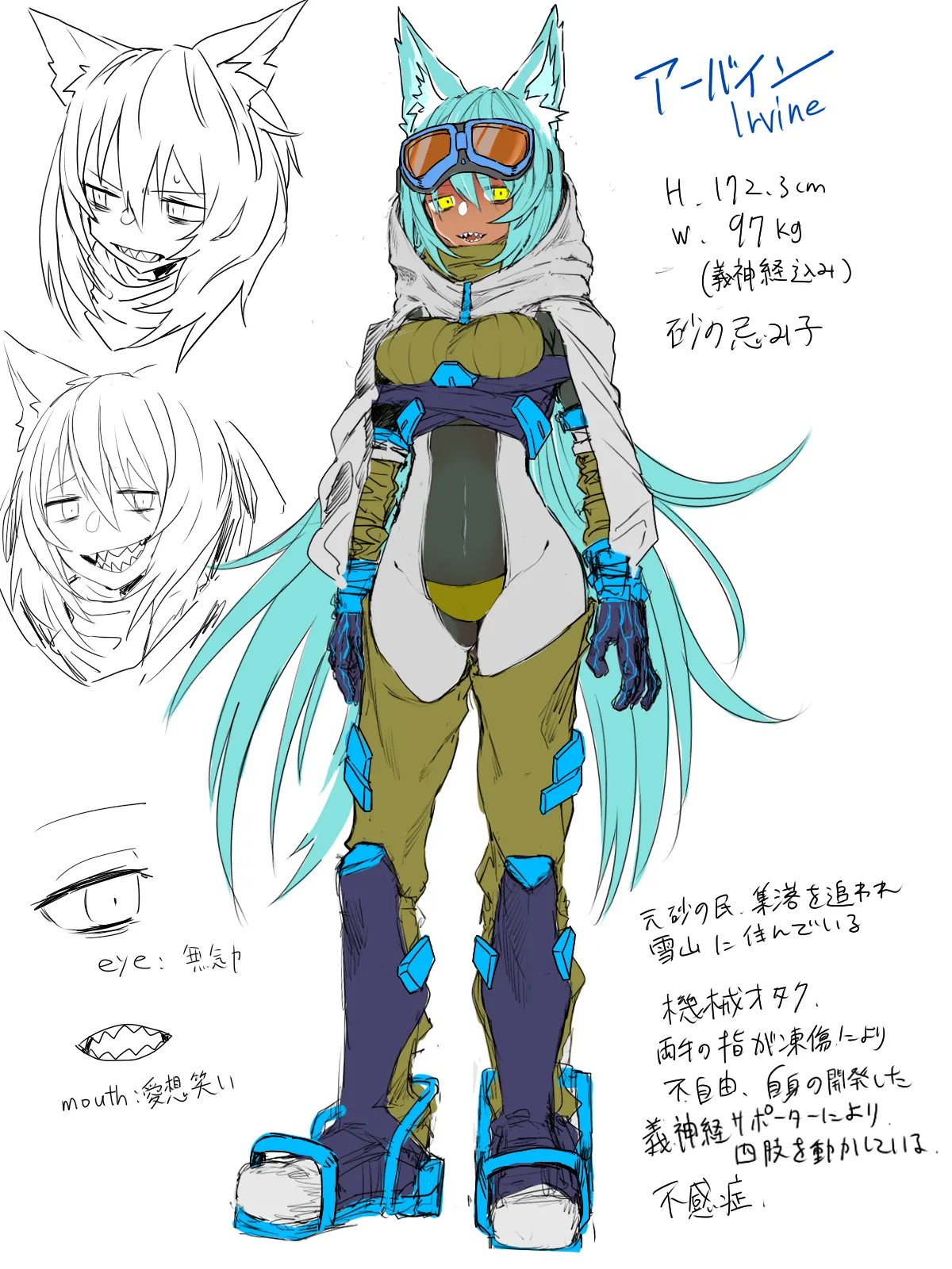 アーバインまとめ
