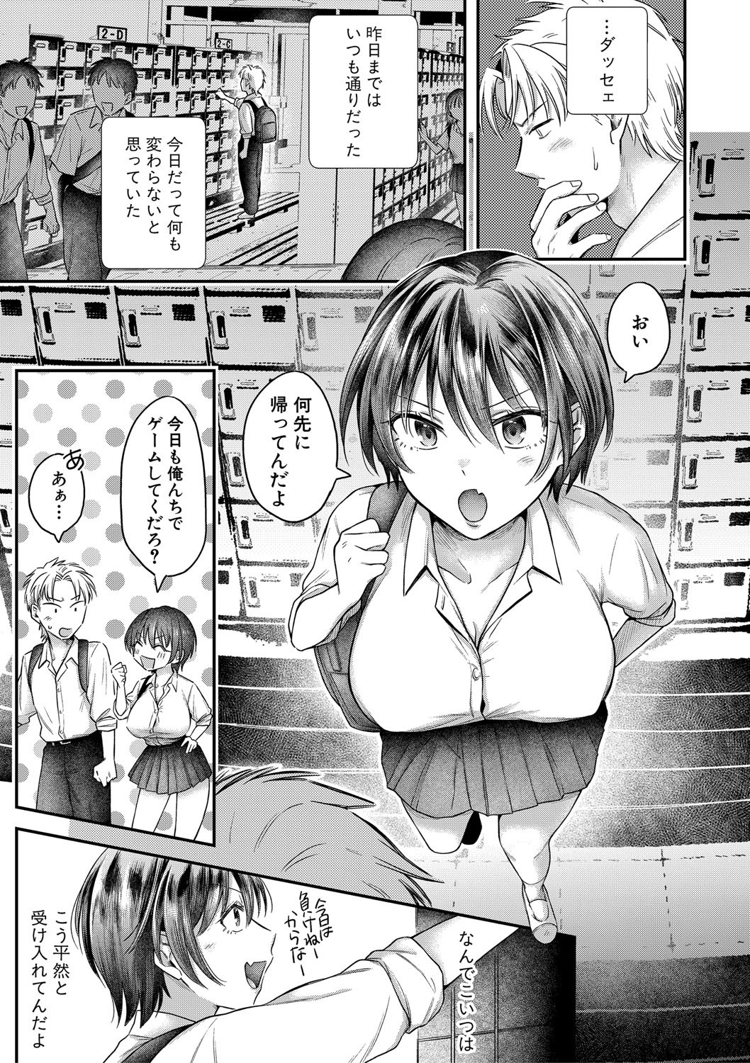 Page 112