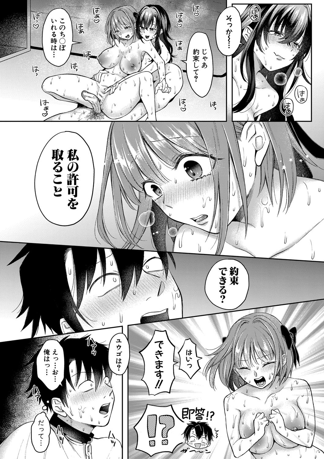 Page 159