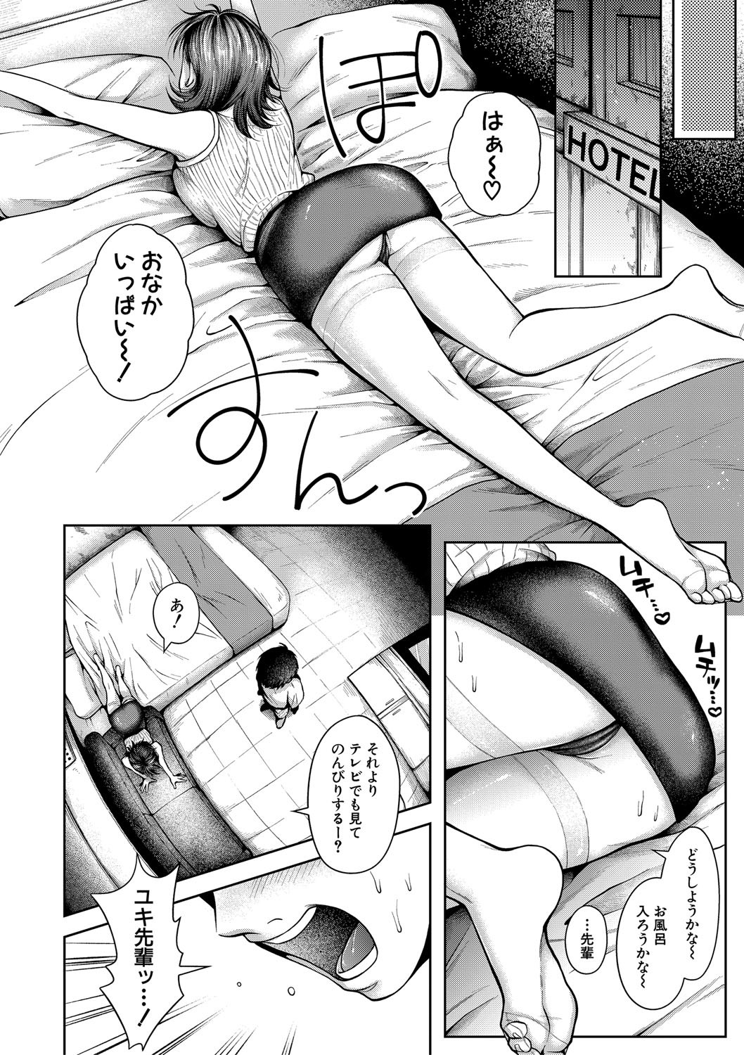 Page 171