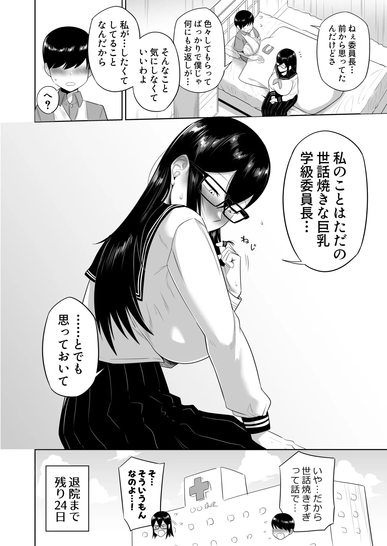Page 59