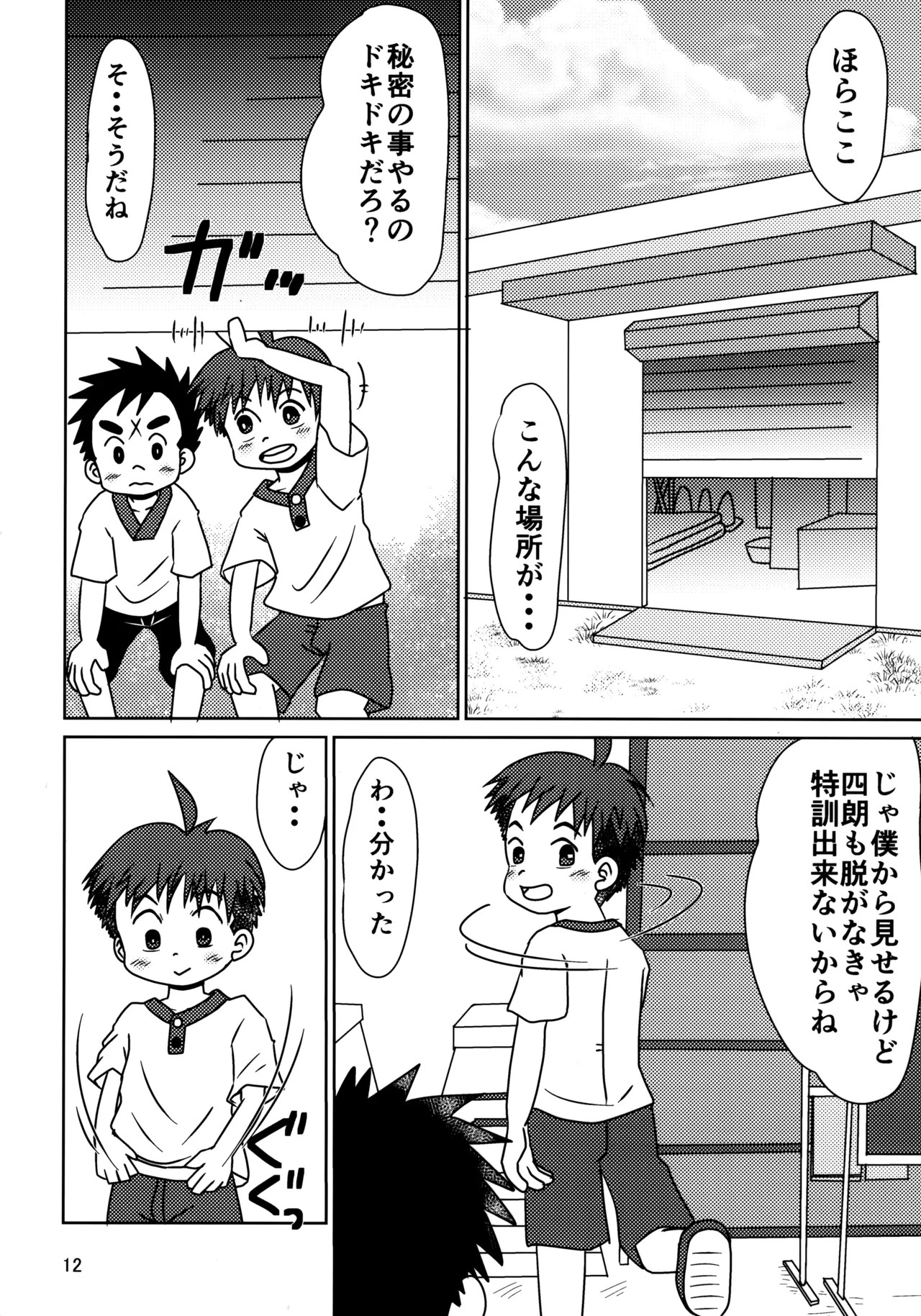 Page 11