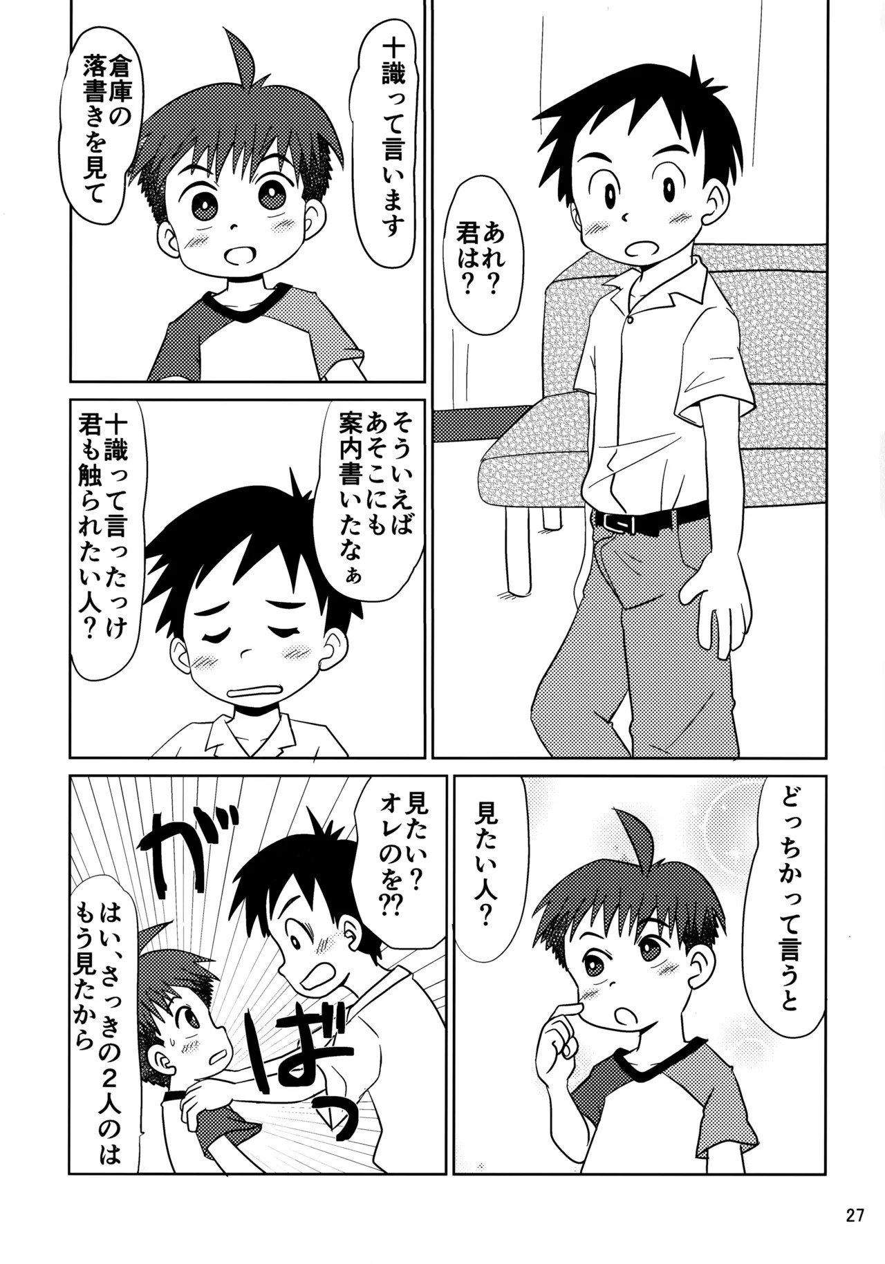 Page 26