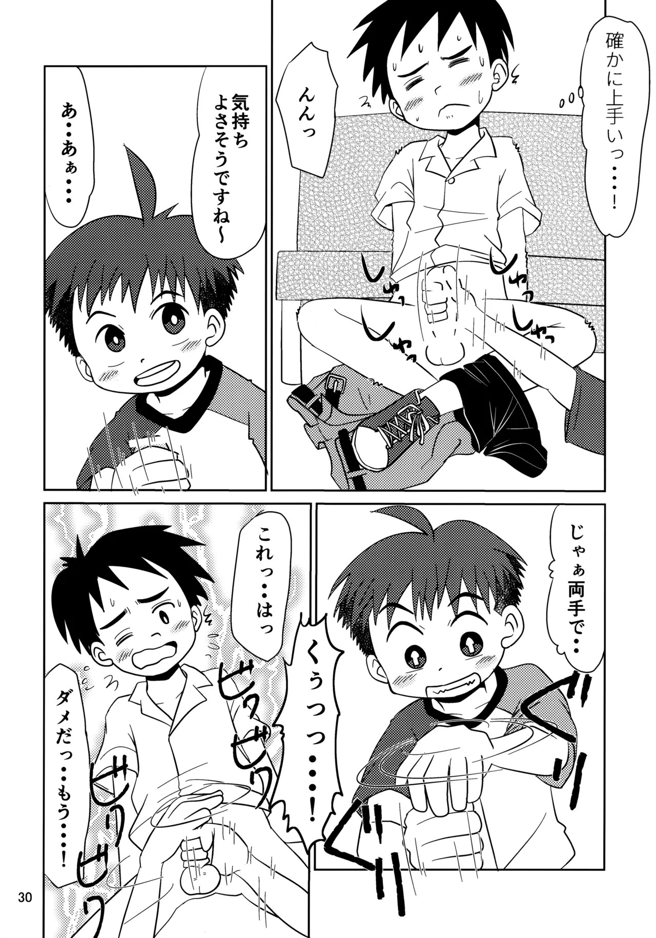 Page 29