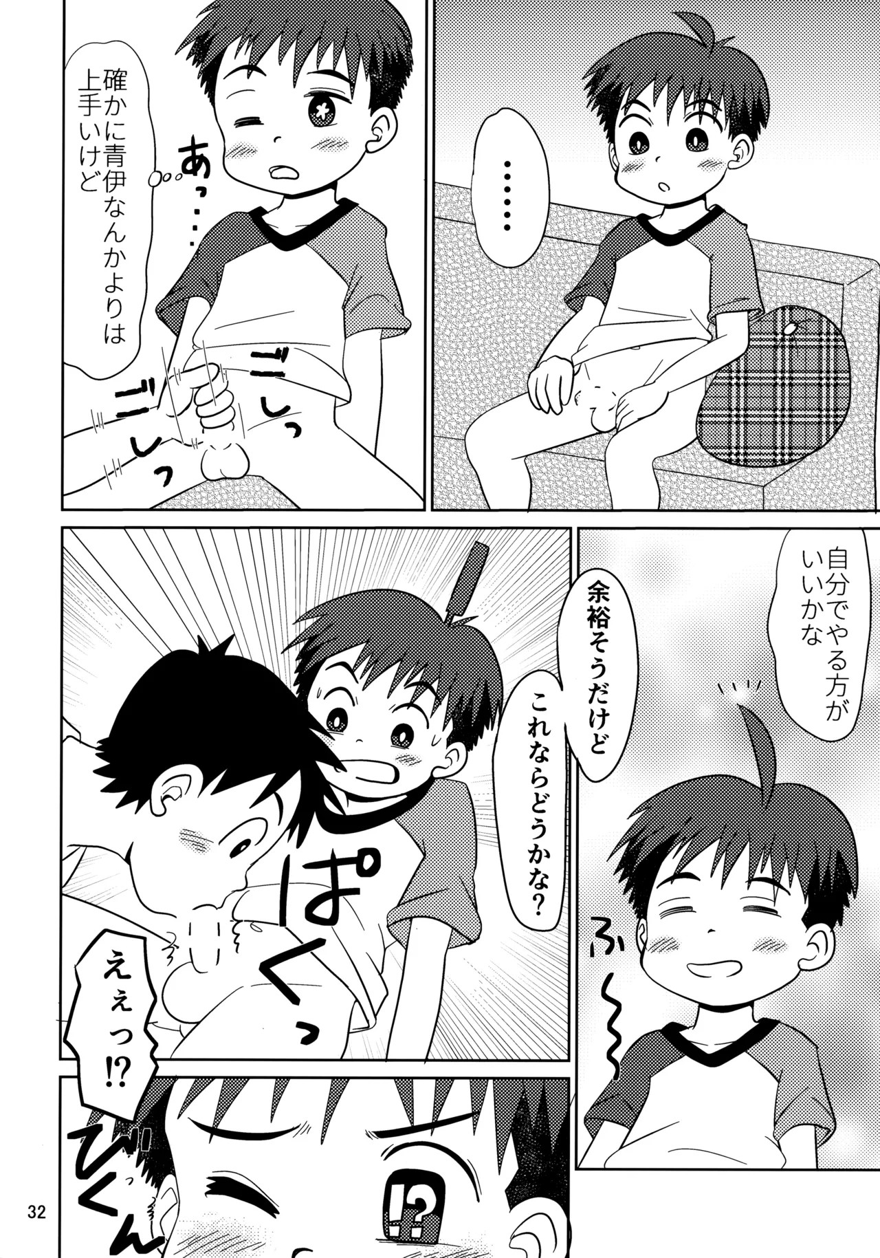 Page 31