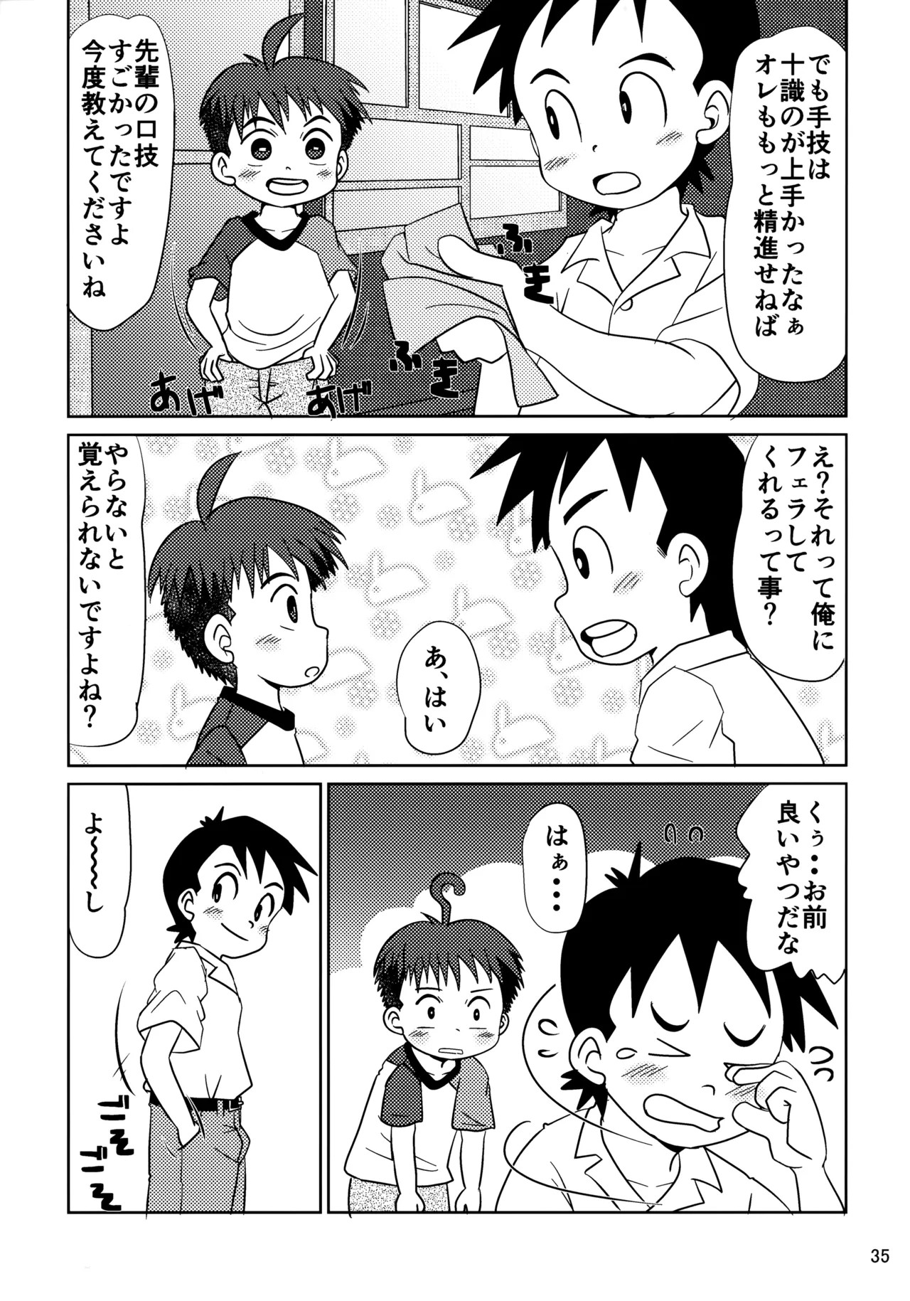 Page 34