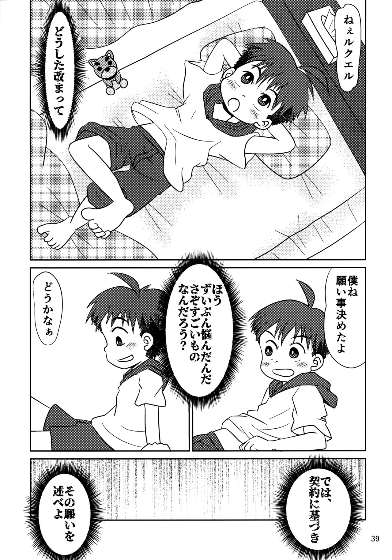 Page 38