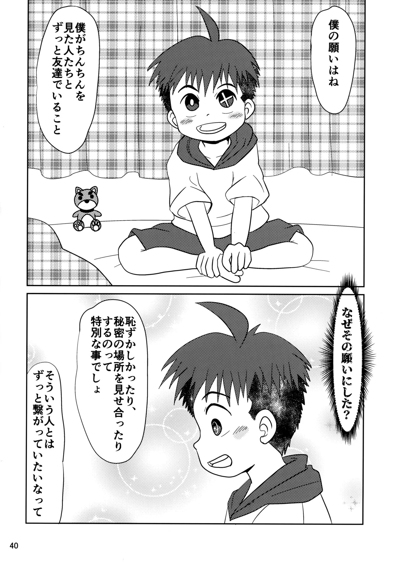 Page 39