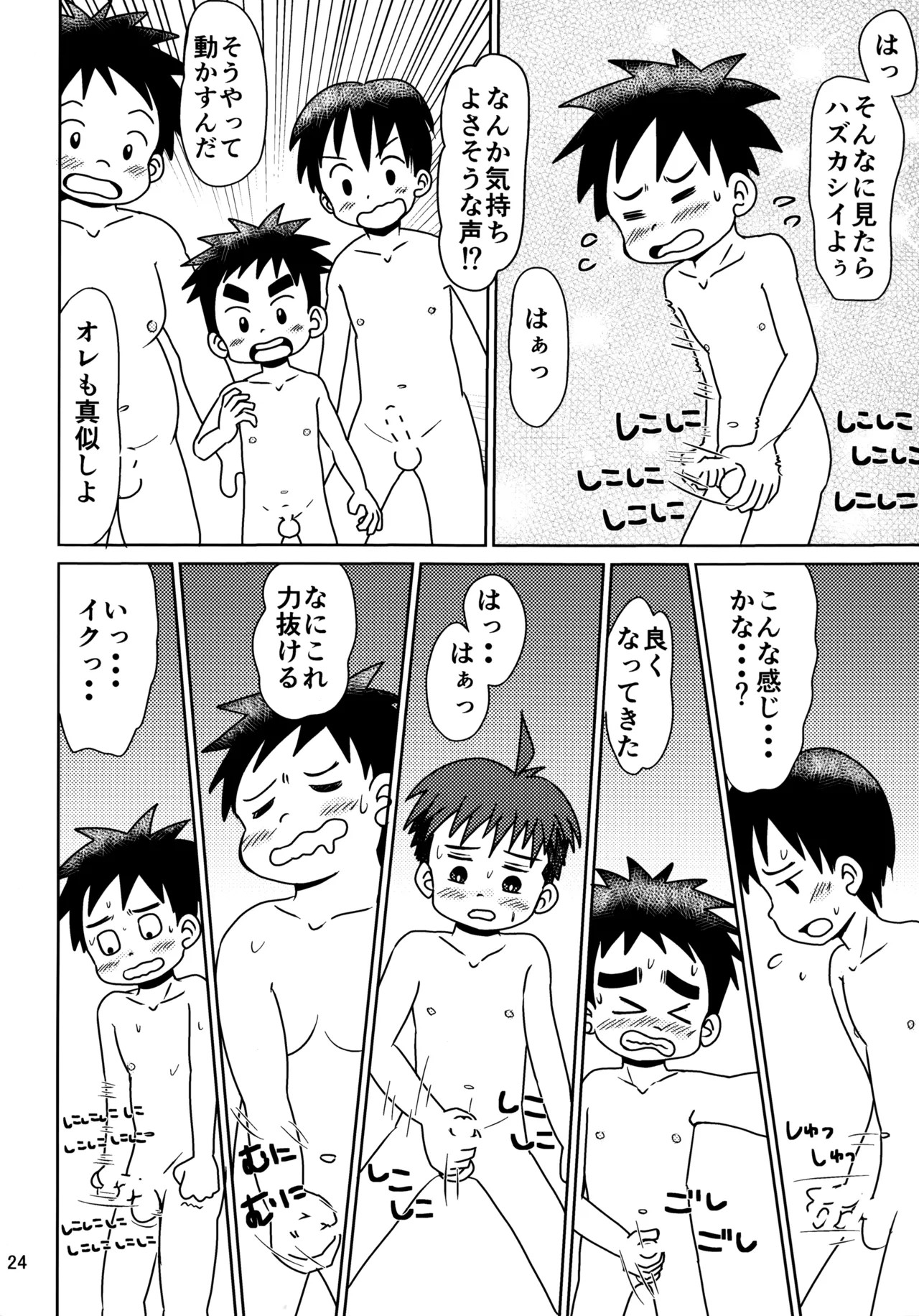 Page 23