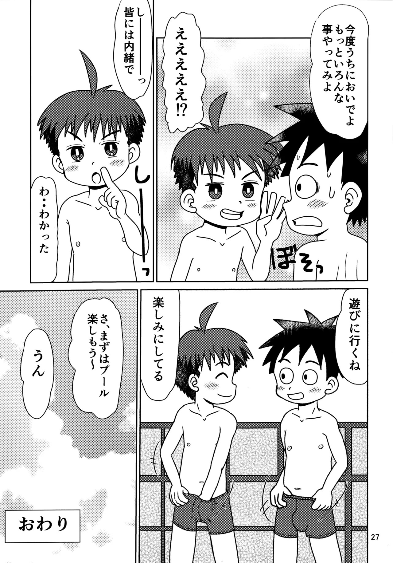 Page 26