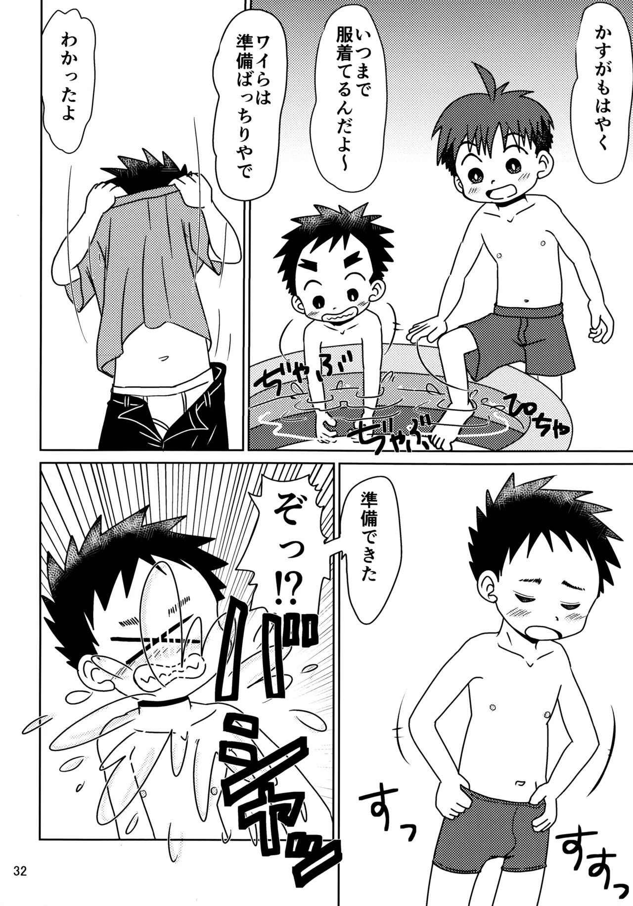 Page 31