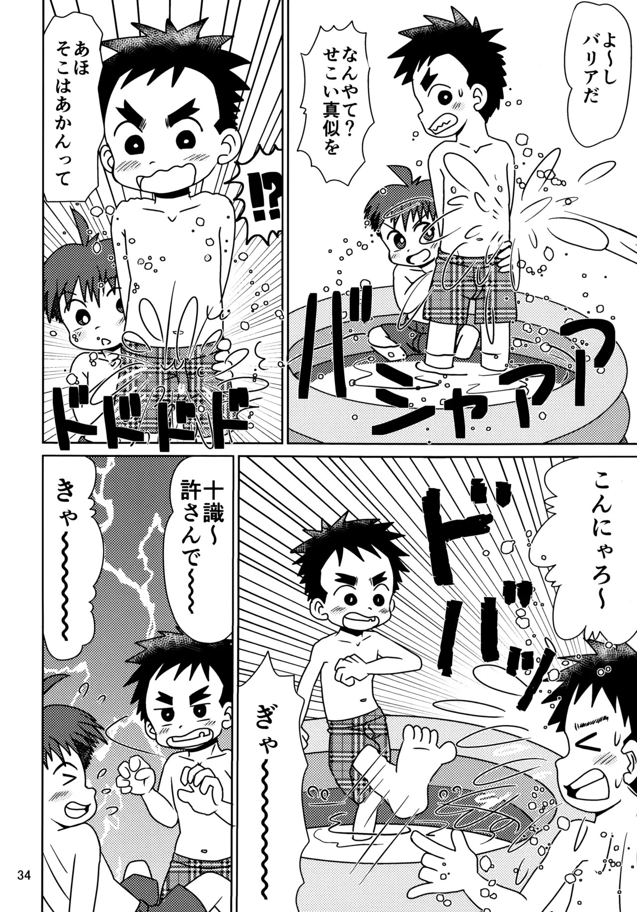 Page 33