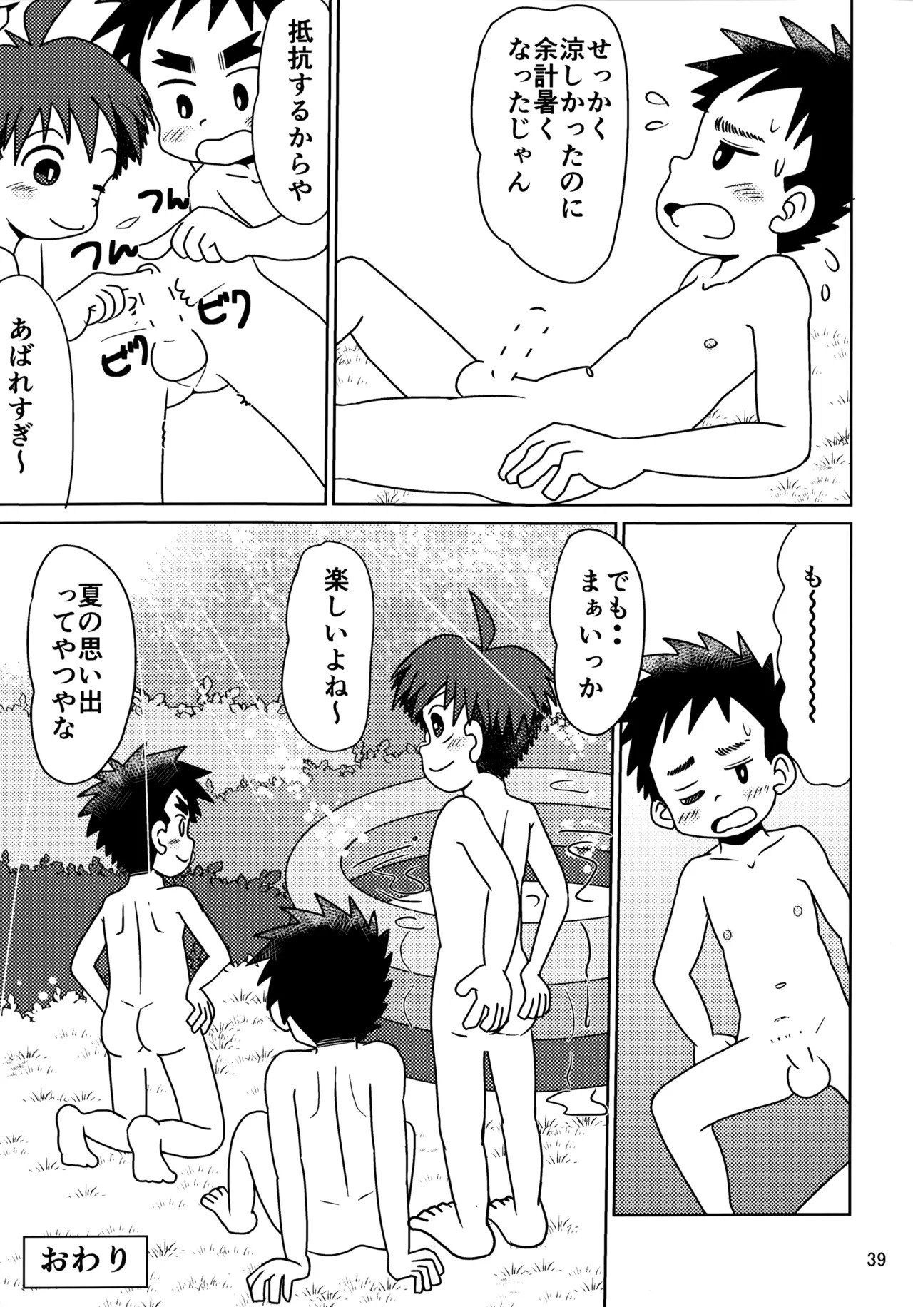 Page 38