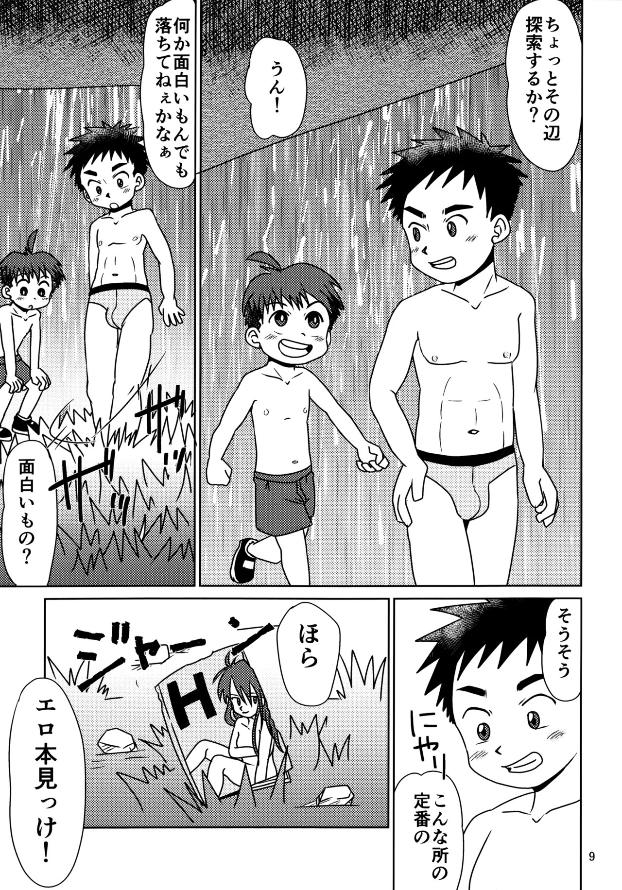 Page 8